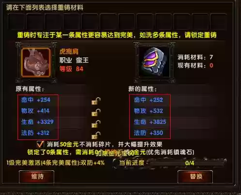 卧龙吟装备重铸熔铸插图