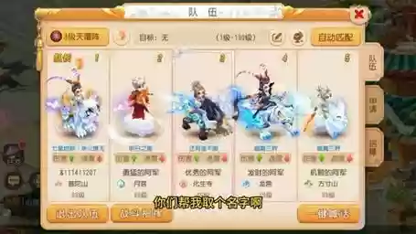手游梦幻西游好看名字插图