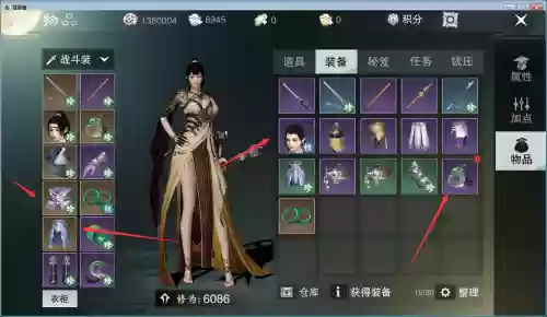 楚留香怎么显示武器样子插图1