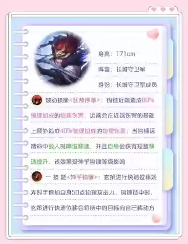 玄策单挑带什么技能插图