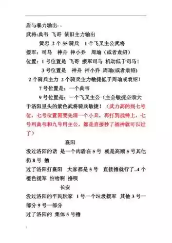 天下统一攻略心得插图