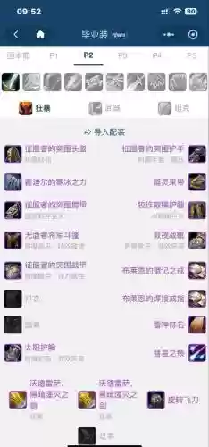 魔兽神之墓装备合成