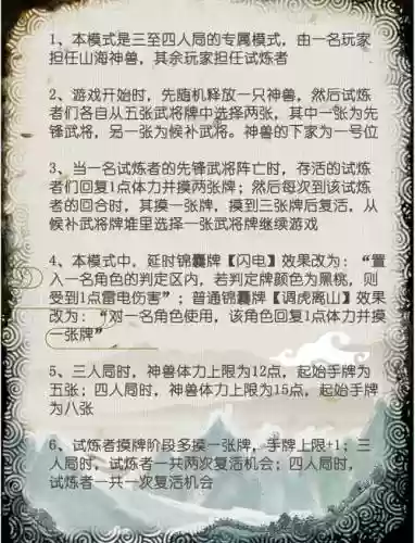 三国杀祭祀活动攻略插图