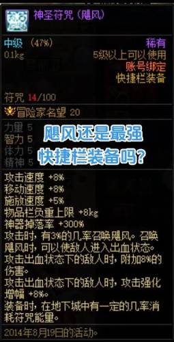 快捷装备怎么使用插图