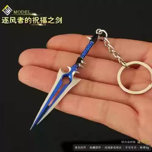 逐风者的武器是插图1