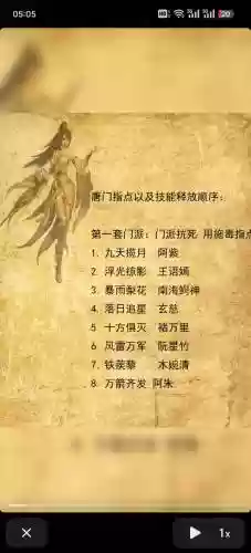 天龙八部手游天龙指点攻略插图