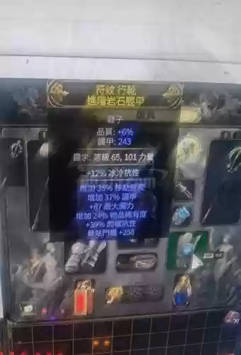 流放之路熔打核心装备插图