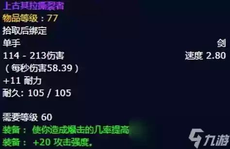 魔兽安其装备_1插图