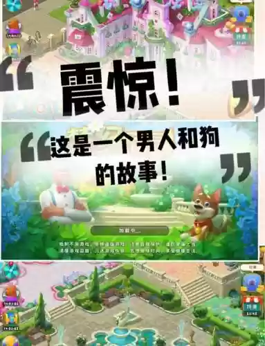 梦幻花园时间攻略