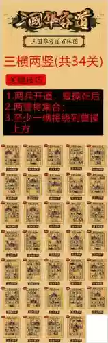 鏖战华容阵容插图