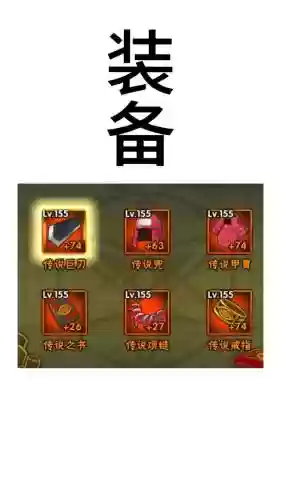火影忍者秘境层数装备插图