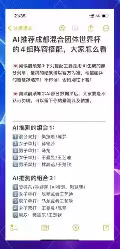 ai阵容怎么搭配插图