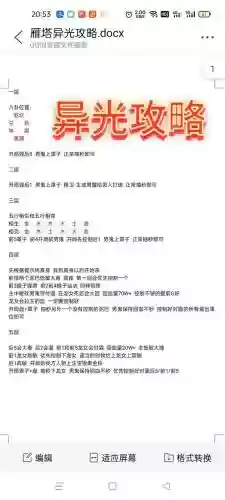大话外传攻略_1插图