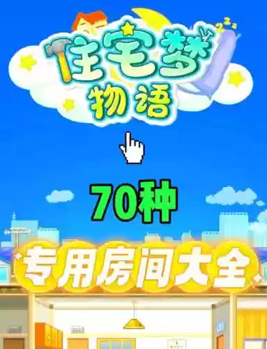 100个房间1攻略第16插图