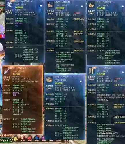 魔域中的装备去那里爆插图1