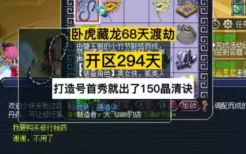 梦幻西游塔6几级经验最多插图