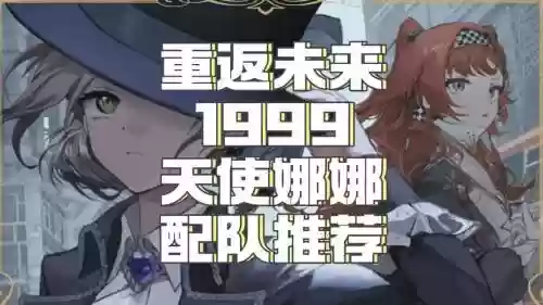 小娜阵容_1插图