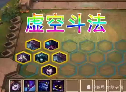 虚空极地阵容