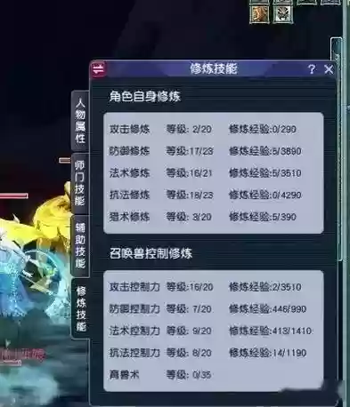 渡劫五开10段装备_1插图