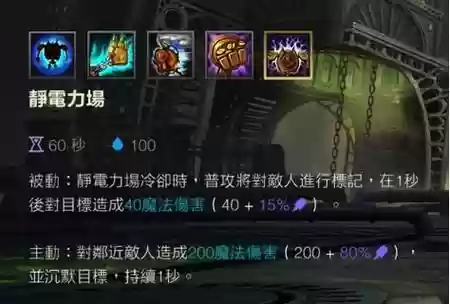 lol恶魔人机的技能加成插图