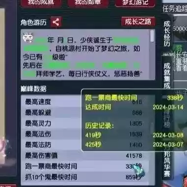 梦幻西游跑商做不了_1插图