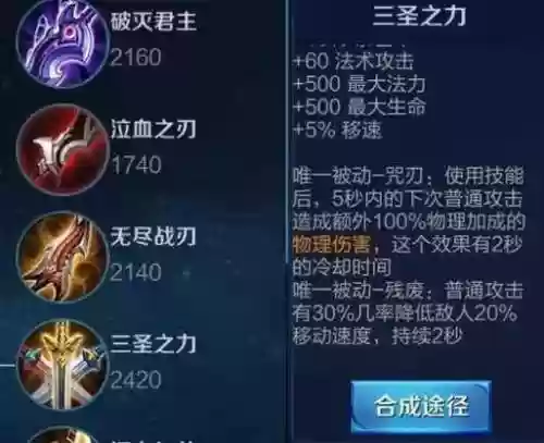 三圣之力是什么装备_1插图