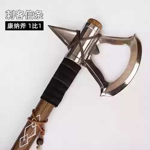 刺客信条3最厉害的武器插图