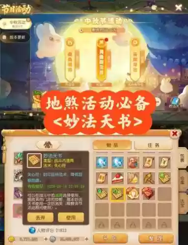 梦幻西游3x地煞怎么杀插图