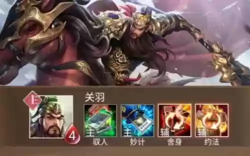 英雄杀小程序关羽搭配阵容