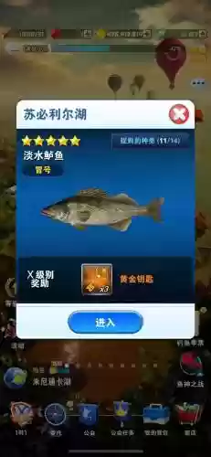 钓鱼发烧友委托技能插图