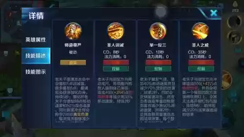 老夫子二技能能吸血插图 老夫子二技能能吸血插图