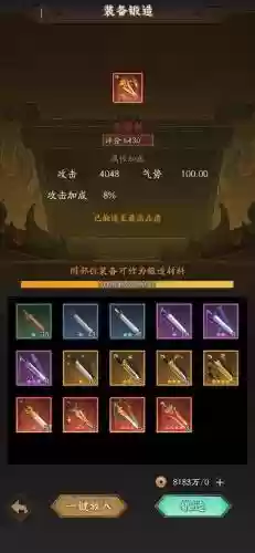 神仙道觉醒技能书伤害