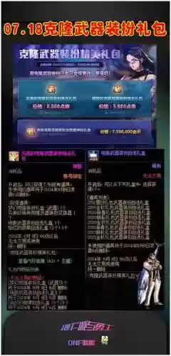 圣职者男武器祝福怎么不能用