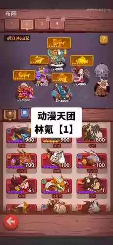 大佬阵容搭配插图