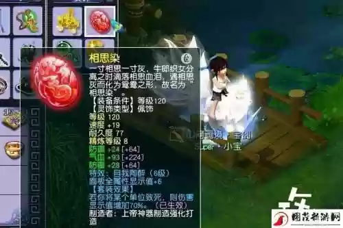 梦幻西游2穿刺等级灵饰有用吗插图