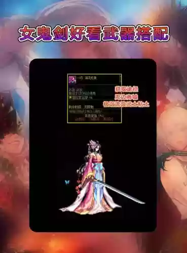 dnf鬼剑士礼包武器装扮大全插图