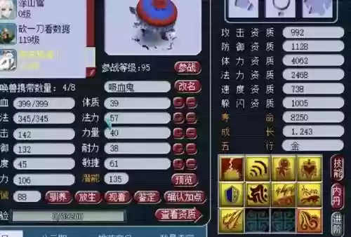 梦幻西游垃圾吸血宝宝
