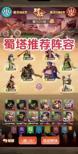 主公如何搭配阵容插图
