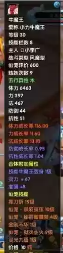 口袋西游装备在哪买