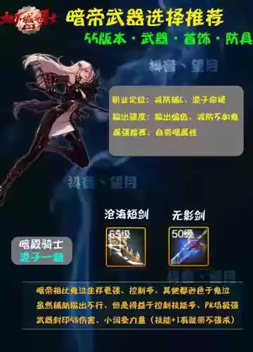 dnf暗帝90武器2018插图