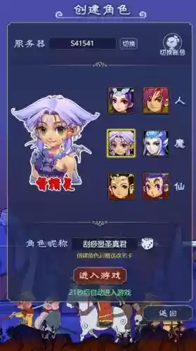 梦幻西游官网删除插图