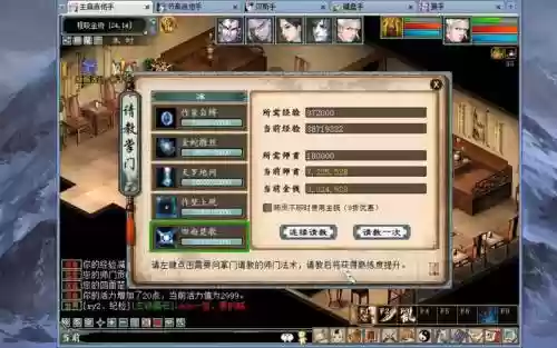 大话二转技能熟练
