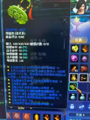 新倩女工艺技能介绍插图