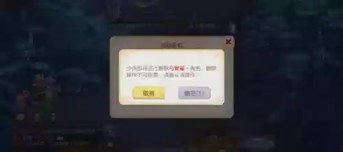 梦幻西游角色太多怎么删除吗插图