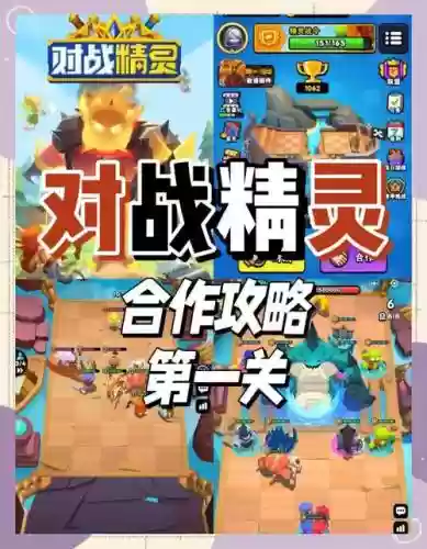 皇家对决阵容插图