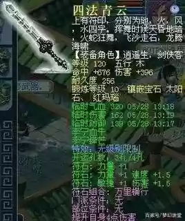 129武器神兵精魄插图