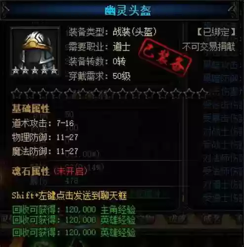 蓝月传奇80级装备怎么得到