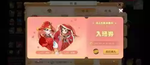 梦幻西游家宴邀请好友_1插图