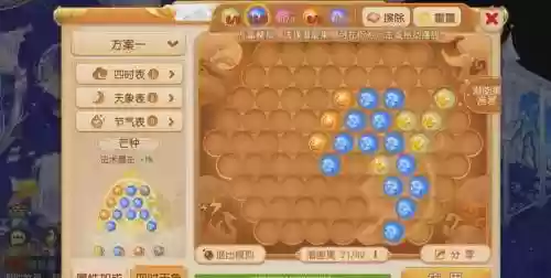梦幻西游170-200潜能果插图