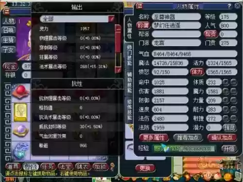 梦幻西游手游法爆双法抗纹饰_1